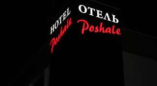 Гостиница POSHALE Брянск-0