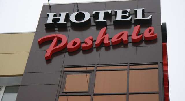 Гостиница POSHALE Брянск-35